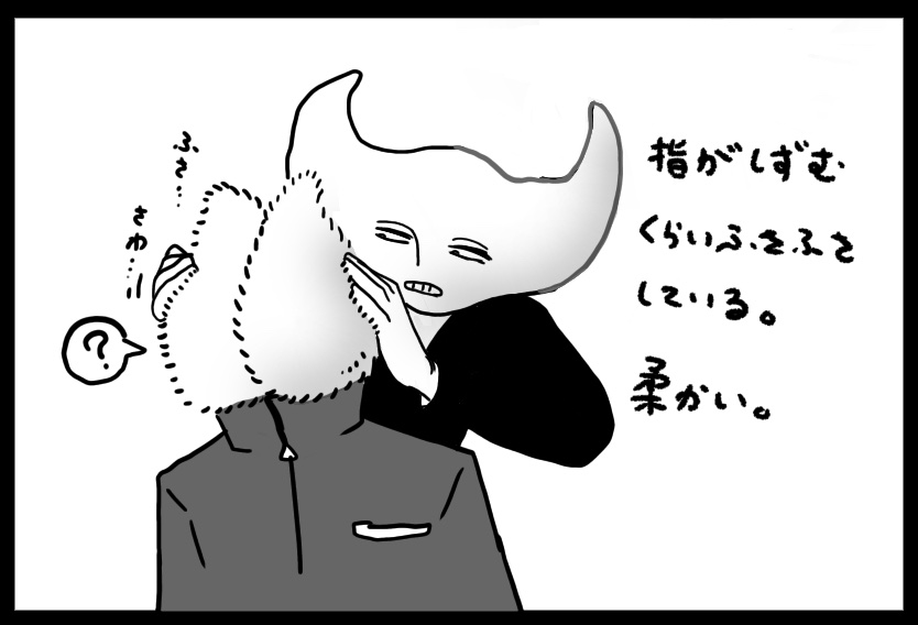 Dedusmuln に冬毛が生えたらいいなっていう妄想
ふわふわ 