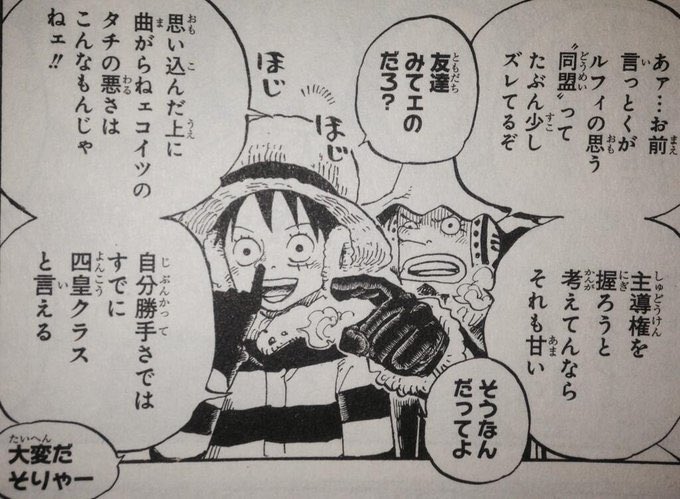 伏線 小ネタ伝書バット Onepiece Opmapi Twitter