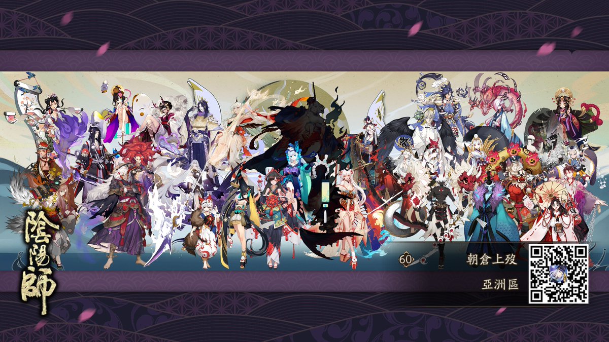 歐氣震京都，式神卷中現！ onmyojigame.com/zh/ #陰陽師