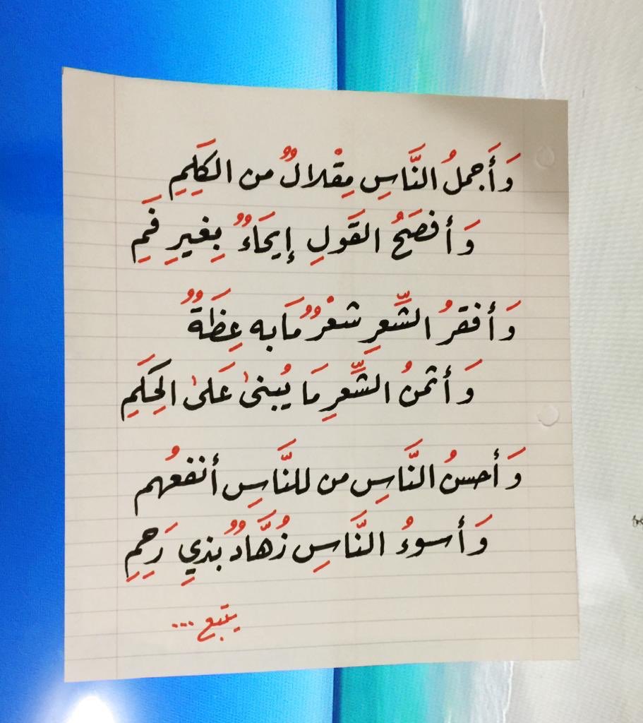 mhfelemban's tweet photo. #إنّ_من_الشعر_لحكمة

من عيون الشعر ١
💐❤️ https://t.co/IRNh4iThcq