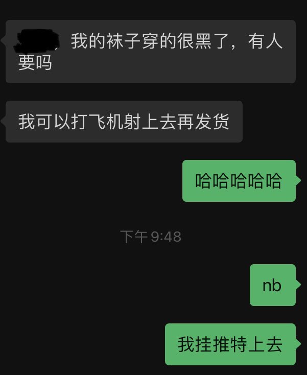Jeffman2016's tweet photo. 我朋友是个肌肉男图二，他想让我在平台上问一下有没人想要他的袜子图三😹😹😹 https://t.co/ootwJqrKNa