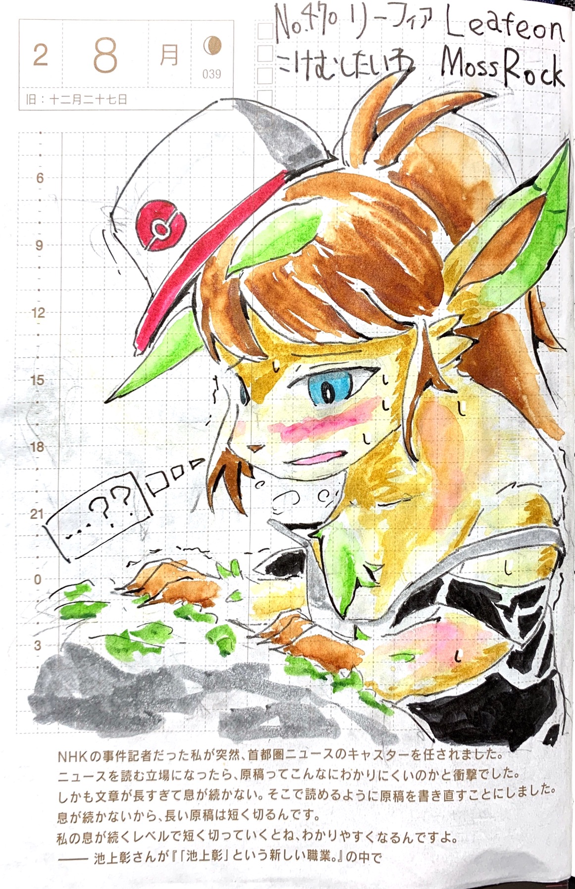 らふびー 21 02 08 リーフィア Leafeon 進化の要因になる特定の場所 かなりtfフラグ感あって好き 異変に気付いて離れようとしてももう手遅れなんでしょうね Pokemontffeb T Co Of2fxjeoib Twitter