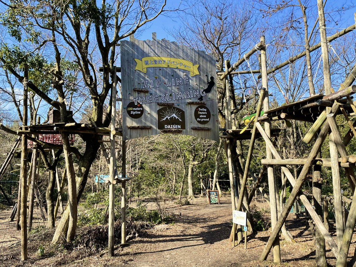 トマシバ 地上7mを優雅に散歩 森の国ジップラインは事前予約で遊べますよ Mori No Kuni 12min From Tomashiba 鳥取 大山 グランピング トマシバ 1日1組限定の宿 天然の芝畑 キャンプ 観光 自然好き 冬 大山町 大山北壁 森の国 トマシバ 地上7mを優雅に散歩 森の国ジップラインは事前予約で遊べますよ Mori No Kuni 12min From Tomashiba 鳥取 大山 グランピング トマシバ 1日1組限定の宿 天然の芝畑 キャンプ 観光 自然好き 冬 大山町 大山北壁 森の国