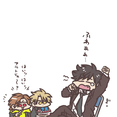 「人を呼んどいてあいつら遅いなあ…」 今日は不破さんの。 