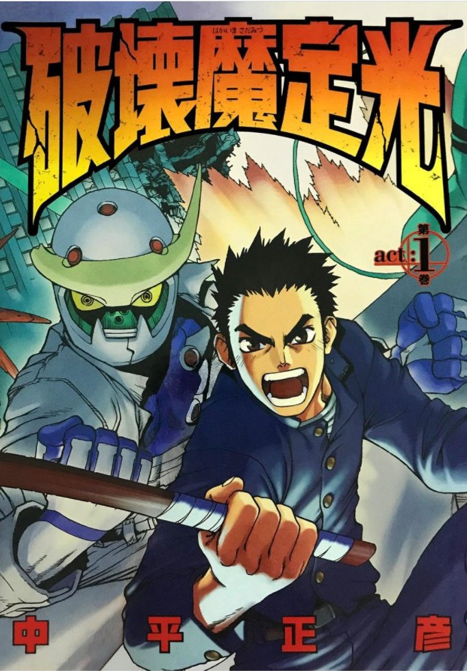 ヒーロー 特撮パロディ漫画の名作選 本棚晒し01 Togetter ヒーロー 特撮パロディ漫画の名作選 本棚晒し01 Togetter