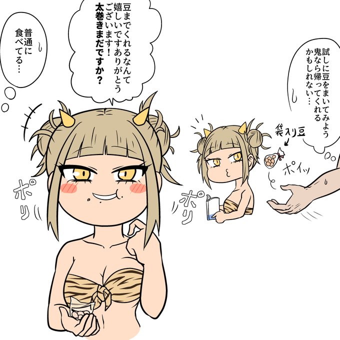 節分の鬼コストガちゃん - 灯吐息ファンクラブ (灯吐息)の投稿|ファンティア[Fantia] https://t.co/bYp6h3FYVx #Fantia #ファンティア 
ファンティアにも投稿しました 