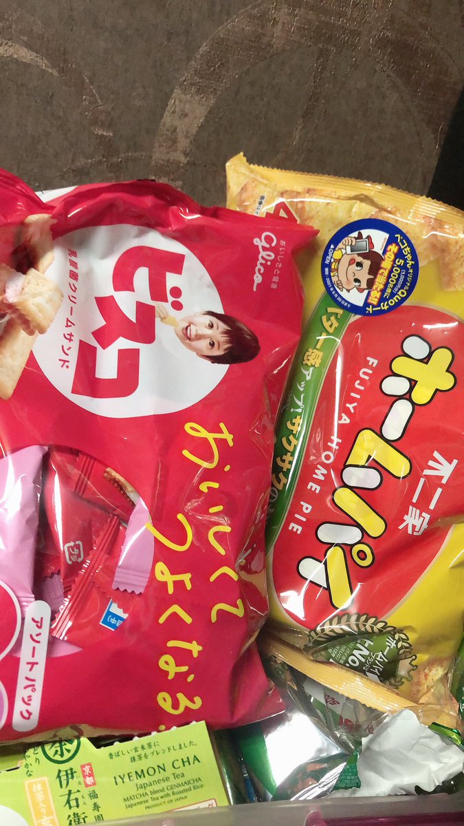 待機室のおかしを増やしておいた😘🍫お節介おばさん😎✌️