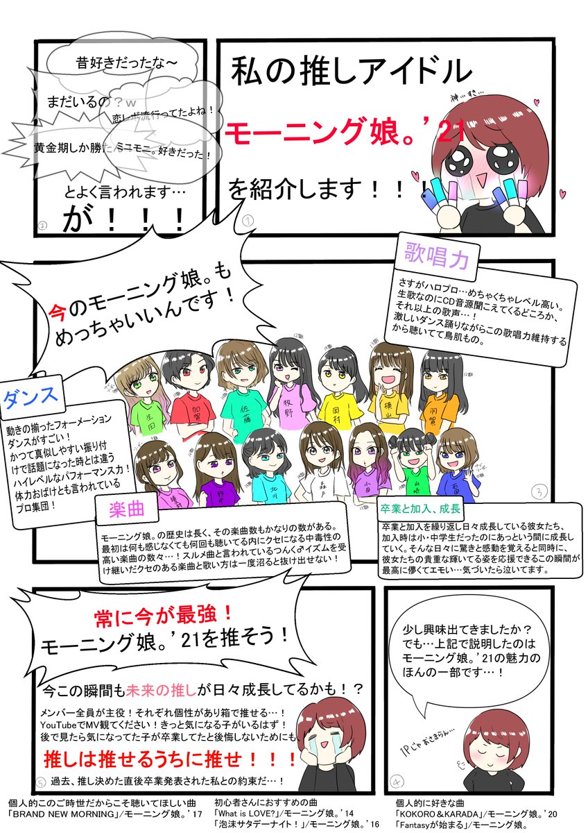 Twoucan 推しマ の注目ツイート イラスト マンガ コスプレ モデル