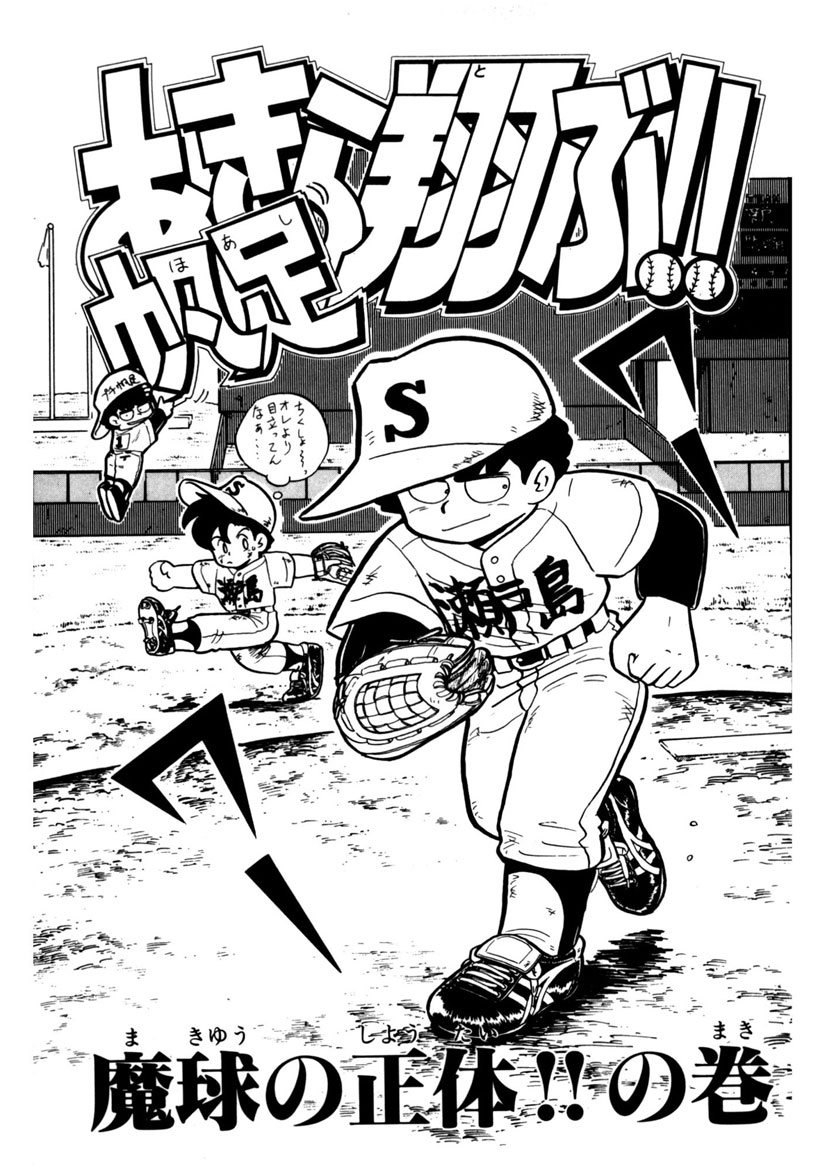 とばっちりを喰らった人 とだ勝之10 17関西コミティアe 37の漫画 とばっちりを喰らった人 とだ勝之10 17関西コミティアe 37の漫画