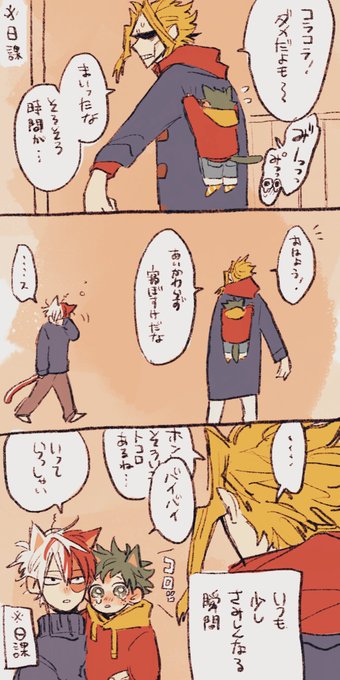 あまえんぼちゃん 