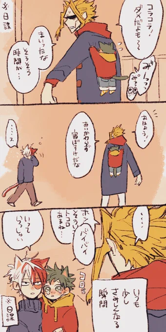 あまえんぼちゃん 