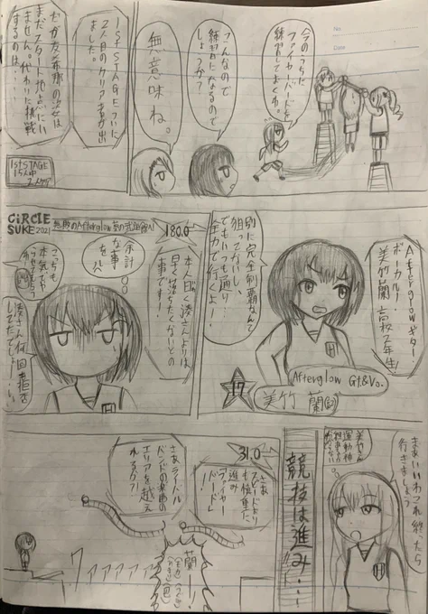 バンドリCiRCLESUKE漫画続き
蘭の挑戦!
#バンドリ
#パニックハプニングハロハピ
#パニハプ 