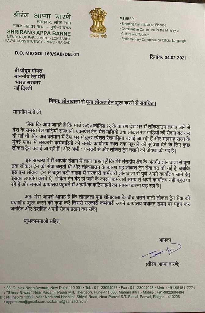 puneet_sapaliga's tweet photo. @vishalpise @VikasVikas191 @sgrghule @shelkesunilanna @CMOMaharashtra @RRPSpeaks @AjitPawarSpeaks @OfficeofUT @uddhavthackeray @AUThackeray @BalaBhegade @MPShrirangBarne @Central_Railway @GM_CRly @advanilparab @AnilDeshmukhNCP @rahulk4300 @KothareKumar @nlshrjpt @vijaysathe31 @Yogesh8990 @SagarBKokate @drmpune @drmmumbaicr @PCcityPolice @DrMilindKamble @RajThackeray @RailMinIndia @RailwaySeva @DRMPUNE1 @ShivSena @ShivsenaComms @SakalMediaNews @PimpriChinchwad @TV9Marathi @abpmajhatv @ThePuneMirror @TOIPune @mid_day @MPGirishBapat @PiyushGoyalOffc @MiLOKMAT @zee24taasnews @PiyushGoyal @anilkumarjain31 केंद्रीय रेल्वेमंत्री श्री. पियुष गोयल यांची आज दिल्ली येथे भेट घेऊन पुणे - लोणावळा दरम्यान लोकल सेवा व पुणे- मुंबई रेल्वे सेवा सिहंगड एक्सप्रेस व सह्याद्री एक्सप्रेस या गाड्या त्वरीत चालू करण्यात यावी आशी मागणी खासदार श्रीरंग आप्पा बारणे यांनी केली।
#ResumePuneSuburbanLocal4All https://t.co/H0Zxrm0Qgc