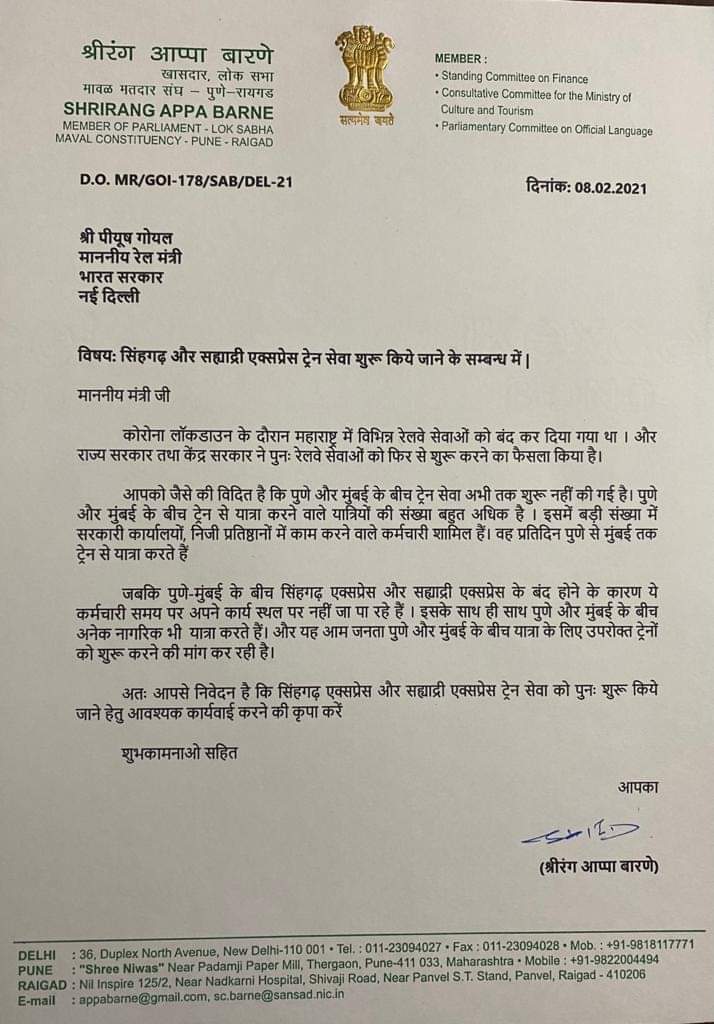 puneet_sapaliga's tweet photo. @vishalpise @VikasVikas191 @sgrghule @shelkesunilanna @CMOMaharashtra @RRPSpeaks @AjitPawarSpeaks @OfficeofUT @uddhavthackeray @AUThackeray @BalaBhegade @MPShrirangBarne @Central_Railway @GM_CRly @advanilparab @AnilDeshmukhNCP @rahulk4300 @KothareKumar @nlshrjpt @vijaysathe31 @Yogesh8990 @SagarBKokate @drmpune @drmmumbaicr @PCcityPolice @DrMilindKamble @RajThackeray @RailMinIndia @RailwaySeva @DRMPUNE1 @ShivSena @ShivsenaComms @SakalMediaNews @PimpriChinchwad @TV9Marathi @abpmajhatv @ThePuneMirror @TOIPune @mid_day @MPGirishBapat @PiyushGoyalOffc @MiLOKMAT @zee24taasnews @PiyushGoyal @anilkumarjain31 केंद्रीय रेल्वेमंत्री श्री. पियुष गोयल यांची आज दिल्ली येथे भेट घेऊन पुणे - लोणावळा दरम्यान लोकल सेवा व पुणे- मुंबई रेल्वे सेवा सिहंगड एक्सप्रेस व सह्याद्री एक्सप्रेस या गाड्या त्वरीत चालू करण्यात यावी आशी मागणी खासदार श्रीरंग आप्पा बारणे यांनी केली।
#ResumePuneSuburbanLocal4All https://t.co/H0Zxrm0Qgc
