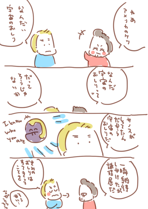 すたーくさんのあのせりふ宇宙対応ですごいよねっておもった 