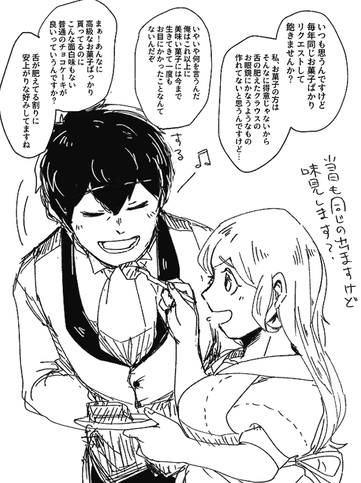 これは感謝祭前日くらいの結婚してるクラミノ 