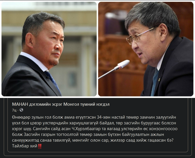 Шинэ ТЗ-н мөнгө Сангийн яамаар дамждаггүй гээд боддоо. 885тэрбум төгрөгийг ТТ-с гаргуулаад сангийн яамаар нь дамжуулахгүй хусдаг гэхээр Жонхуу үнэхээр аймаар хулгайч шүү. Аудит оруулдаггүй. Хэн ч шалгаж зүрхэлдэггүй. Гтл мояачууд Хүрэлбаатар гацаадаг гэж ойлгодог.