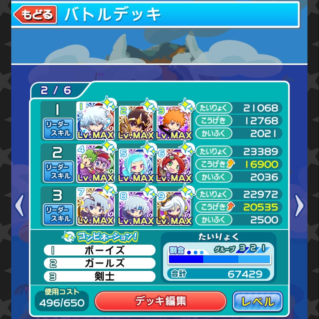 天崎菜月 ぷよクエ バトルデッキに趣味と火力をブチ込んだ 銀時とアラレちゃんはリーダースキルのタフネス目当てでもあるんですけど これタフネスというか他ゲームでいうガッツとか食いしばりなんですよね タフネス貫通なければhp1で耐えることが