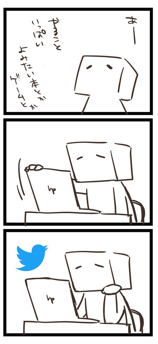 いま 