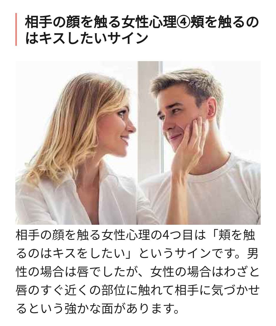 もぐり Hanne777 Economito1 女性が男性の頬に触るのは キスしたいサイン とも聞きました T Co Kwnosfktlp Twitter