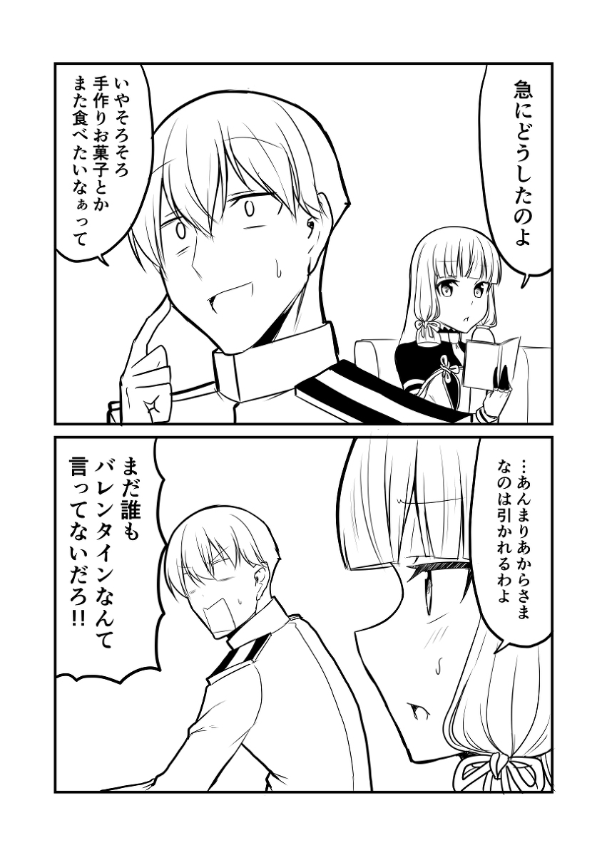 艦これデイズ237 #漫画 #艦隊これくしょん #艦これ #叢雲改二 #叢雲 https://t.co/vrt5SOIrP0 