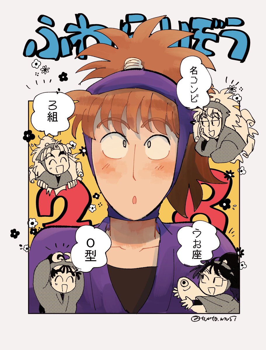 雷蔵との共通点

#nin_draw 