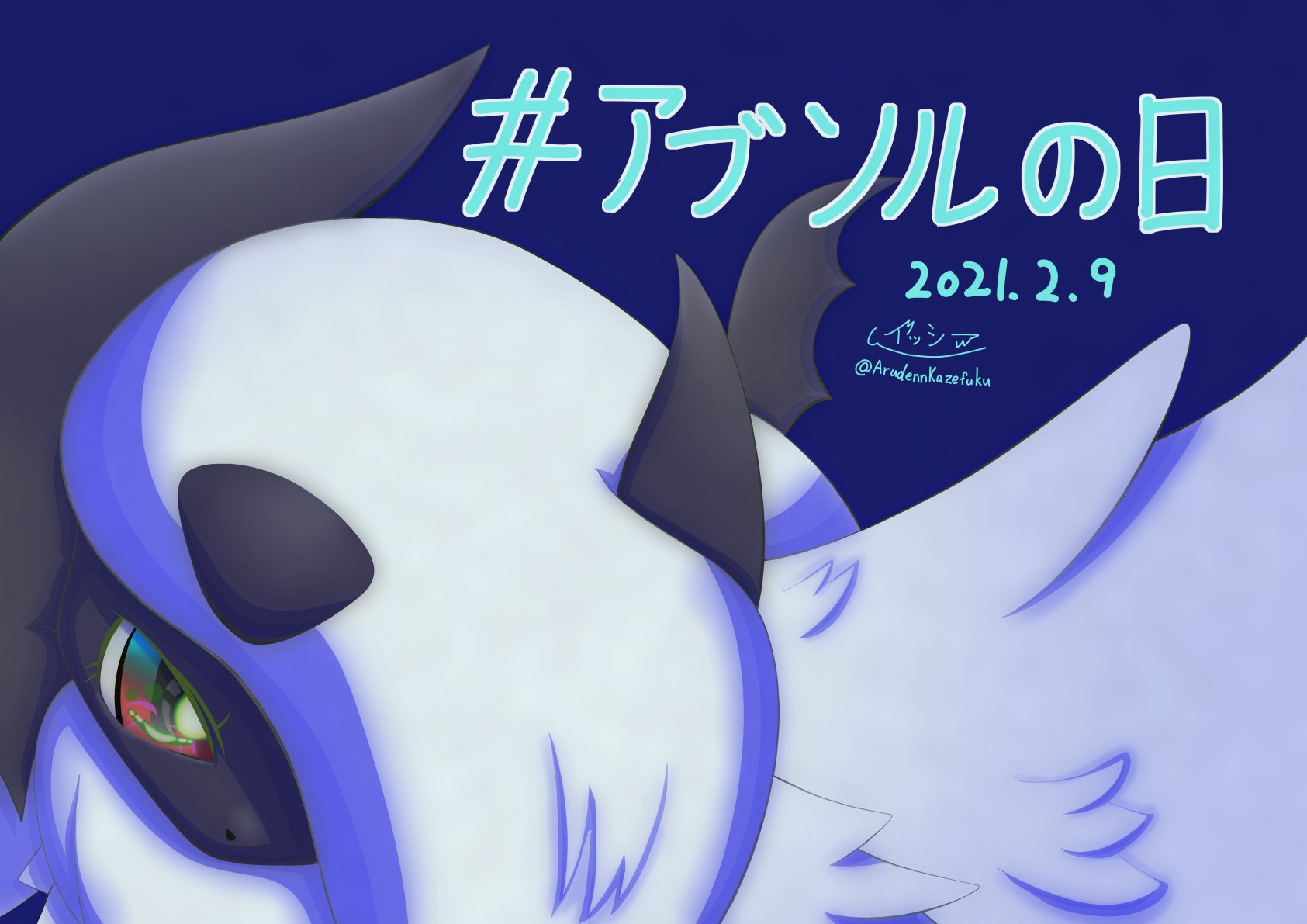 イッシー ポケモン オリケモ絵描き A Twitter アブソルの日 ポケモンイラスト アブソル 純白の悪魔 とでも呼ばれてそうなメガアブソル 今でも好き カッコイイ T Co 7tmu2fhygm Twitter