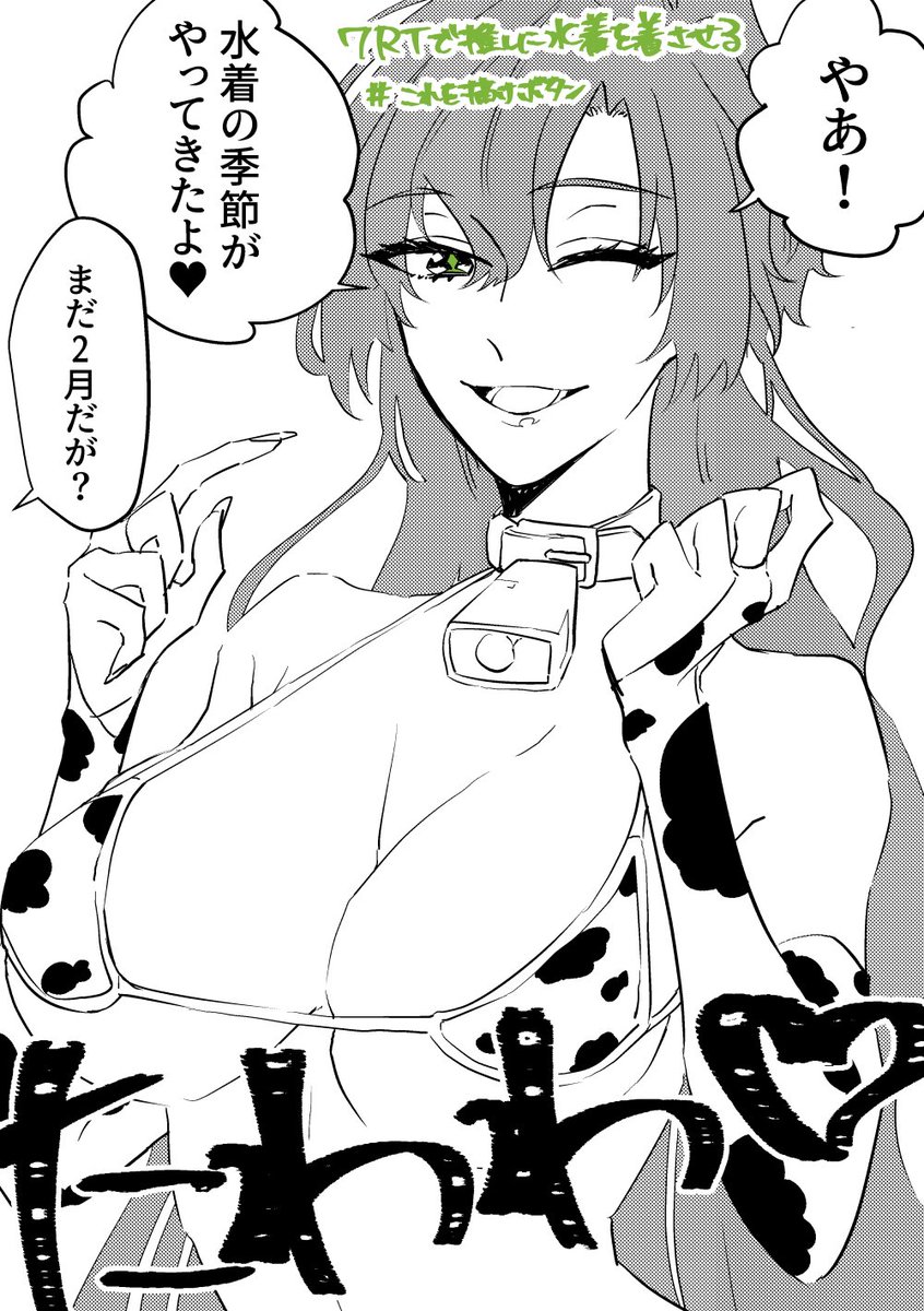 フィが乳を生やしてるタイプのオズフィガです 