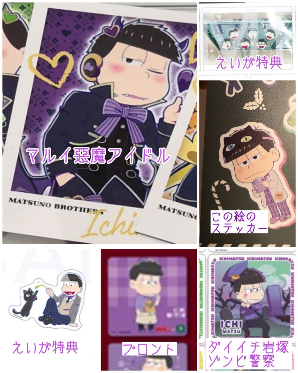 おそ松さん カラ松 ジャック・フロスト アキバ・イチ 缶バッジ おそ松さん カラ松 ジャック・フロスト アキバ・イチ 缶バッジの