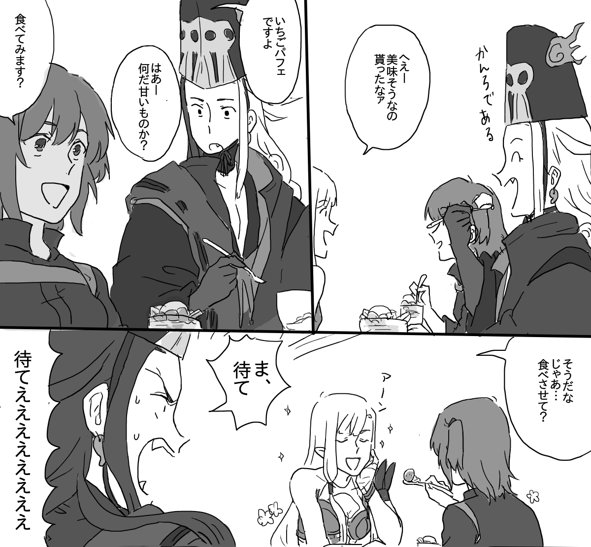 道満といるときは道満を差し置いちゃだめなのですぞ 