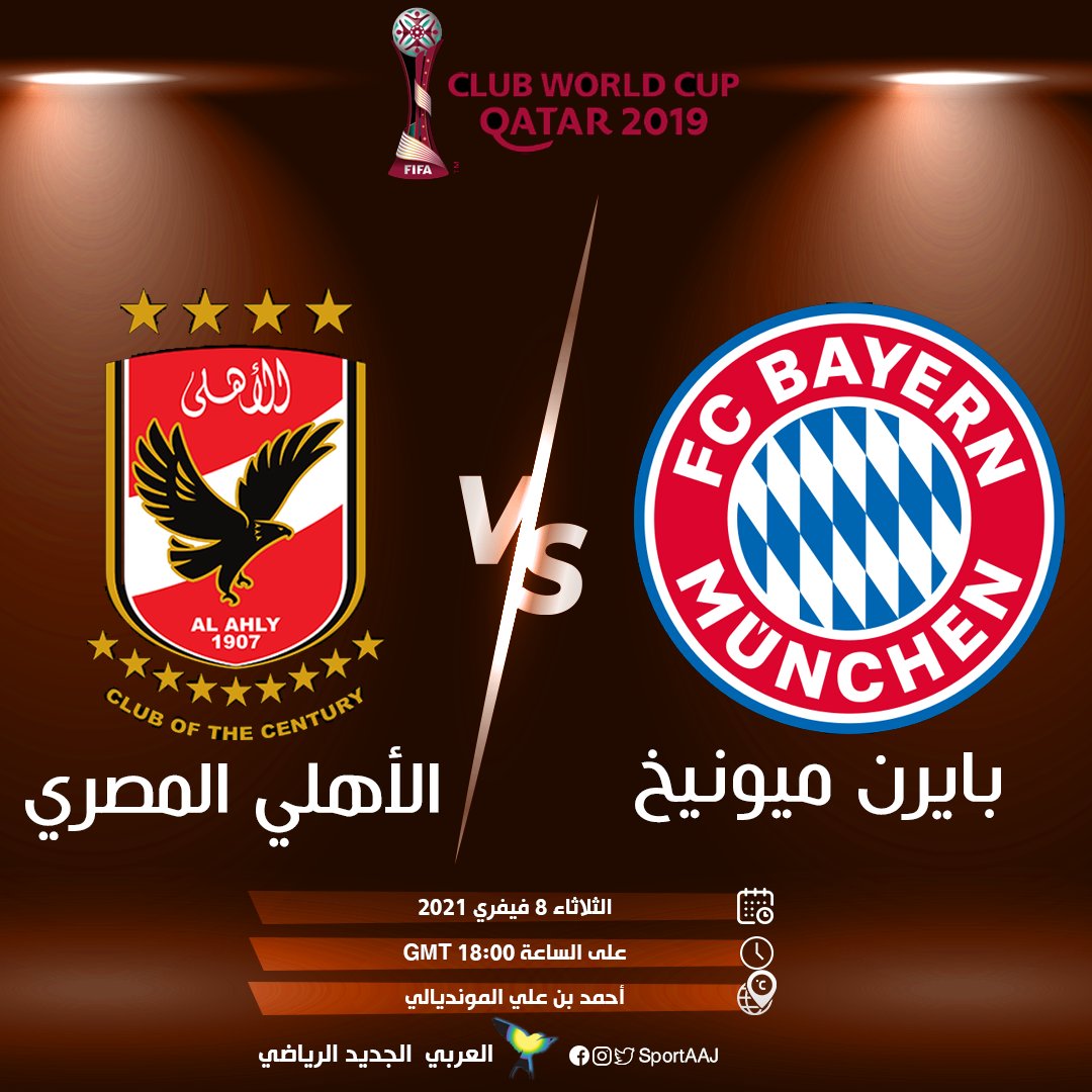 SportAAJ's tweet photo. توقعاتكم لنصف نهائي كأس العالم للأندية FIFA قطر
🇪🇬@AlAhly 🆚 @FCBayernAr  🇩🇪 
#ClubWC  #الاهلي #الأهلي_في_المونديال https://t.co/G2D7asHvD4