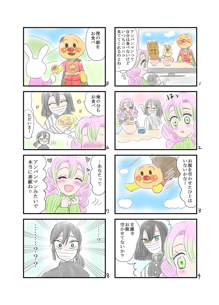 定食屋ご夫婦おばみつ(記憶有り)
旦那さんとヒーローの意外な共通点?… 