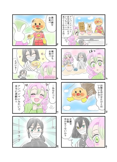 定食屋ご夫婦おばみつ(記憶有り)
旦那さんとヒーローの意外な共通点?… 