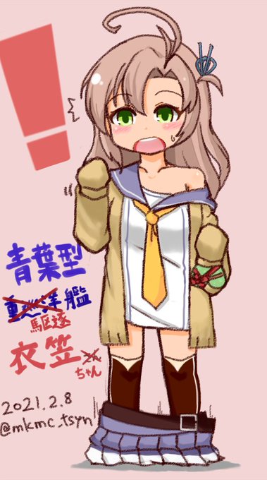 青葉型のtwitterイラスト検索結果 青葉型のtwitterイラスト検索結果