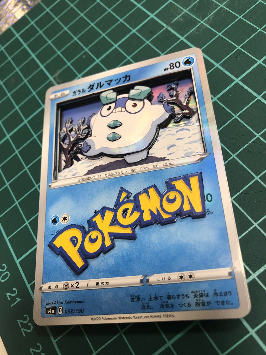 ガラルダルマッカ Twitter પર હ શટ ગ