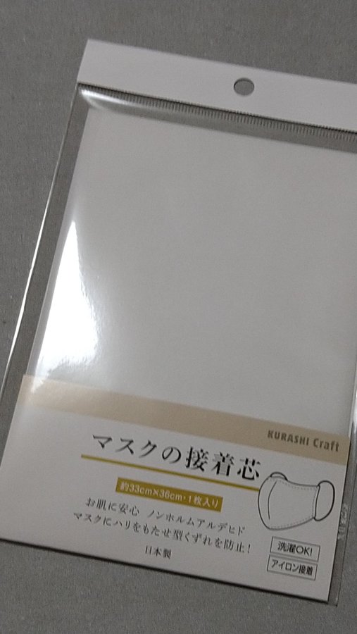 100均の接着芯8選 ダイソー セリアのキルト芯やアイロン接着シートも Belcy