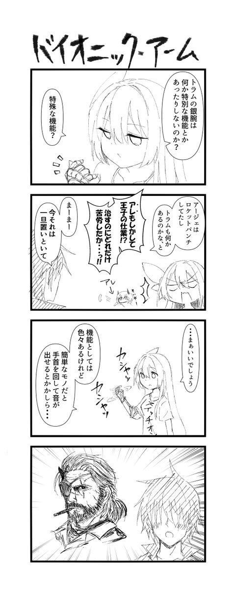 最近MGSV:TPPにハマっております

#千年戦争アイギス
#アイギスお絵かき 