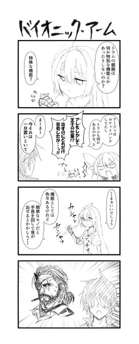 最近MGSV:TPPにハマっております

#千年戦争アイギス
#アイギスお絵かき 
