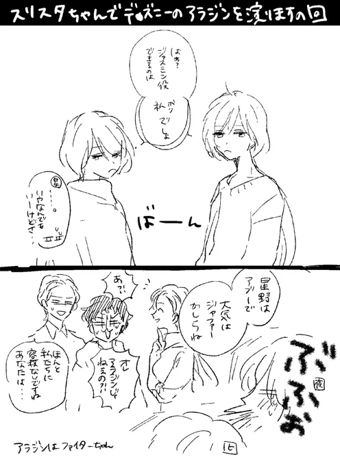 遺言のような落書き
ジャス●ンは二人でやりなよ・・ 