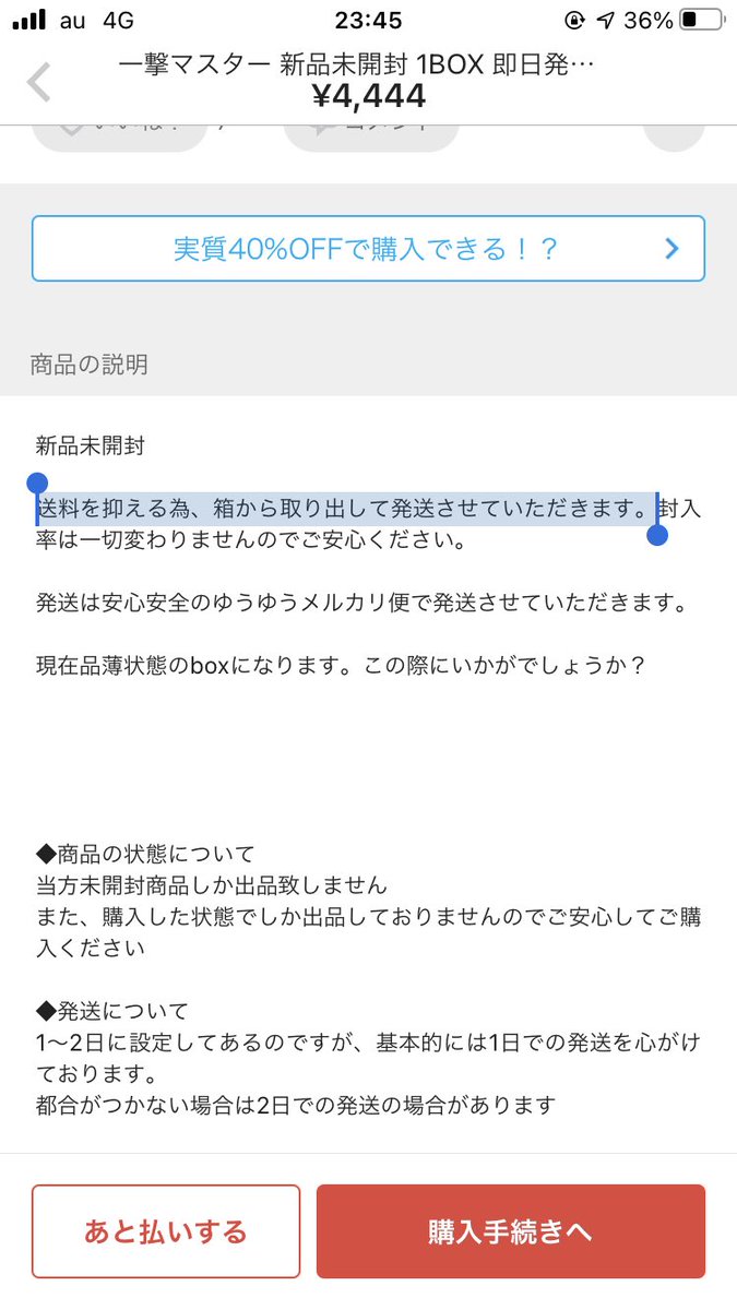 Liley リリィの遊び場 注意喚起 未開封ボックスを謳いながら 実際はシュリンクを開封しての発送のみ 送料負担でシュリンク付きで購入できるか確認 不可 実際の商品の画像と違いますね 通報します コメ消し ブロック 完全に黒 ぬいてる ポケモン