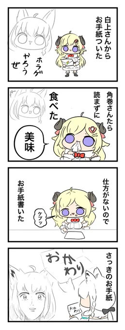 #絵フブキ #つのまきあーと 

白上さんから 