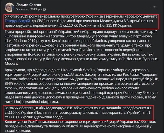 Вымогательство $500 тыс. якобы для экс-руководства ГПУ: Завершено досудебное расследование - Цензор.НЕТ 194