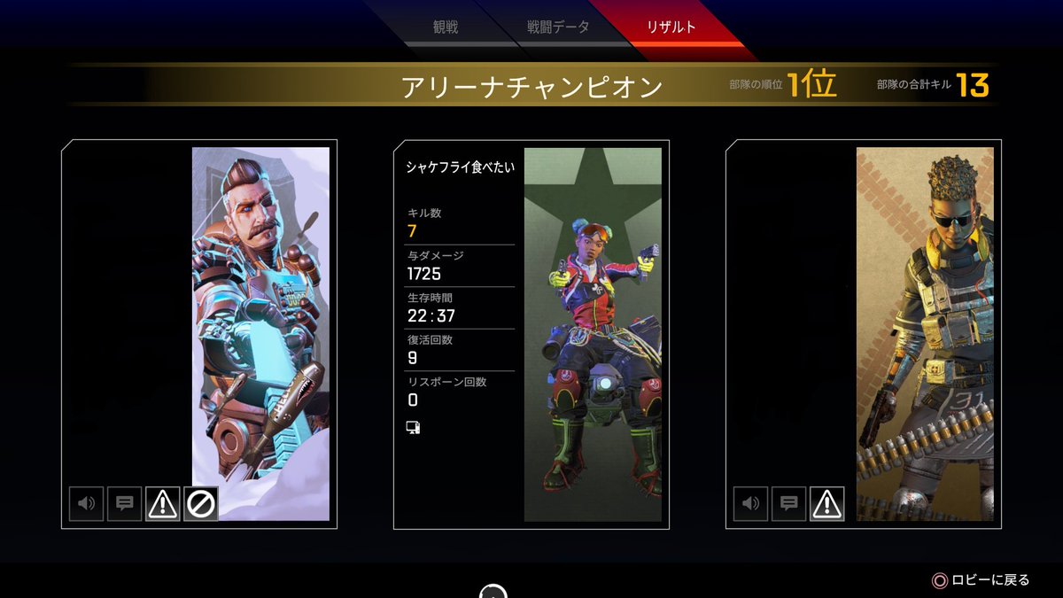 鮭フライ Shakefly 1マッチ 9蘇生 カジュアルにしては 蘇生回数多いよなぁ 無理蘇生 守護天使 ライフライン 無敵だよな 殺られたら意味無い Apex Apexpc Apexpc Apex初心者 Apexenjoy