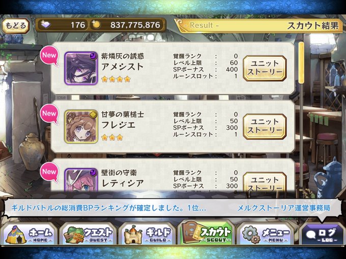 A List Of Tweets Where たかみん りんと Was Sent As メルスト 1 Whotwi Graphical Twitter Analysis