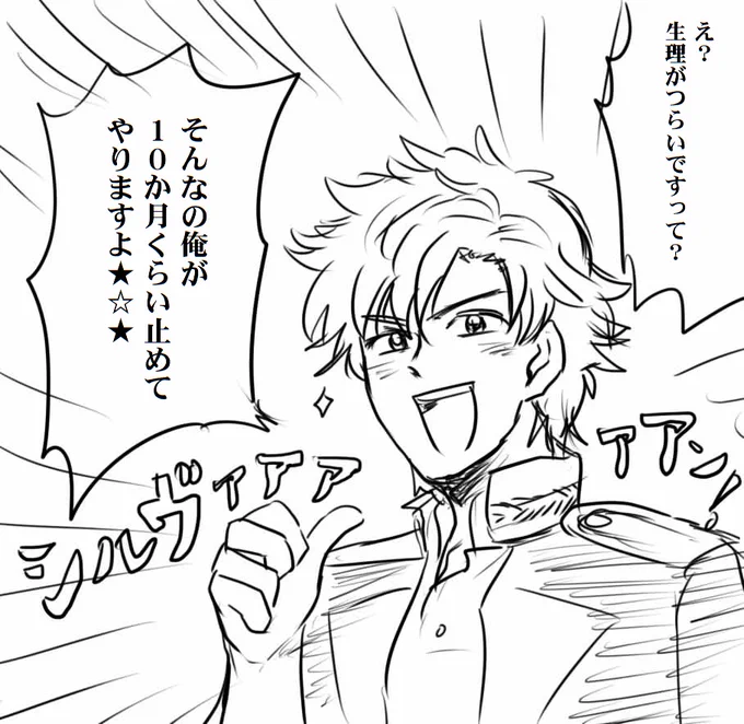 シルヴァンくんの最初の印象
(最終的にはアツくて良い奴だしエンディング思った通りの子とくっついてくれてよかった) 