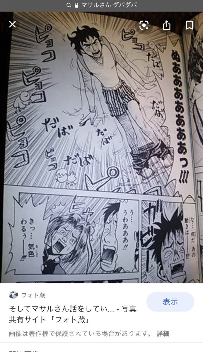 高野 Chapter 22 さんの漫画 53作目 ツイコミ 仮