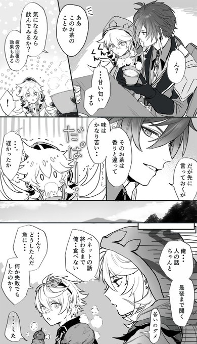 先生とレザ君。失敗から学ぶ 