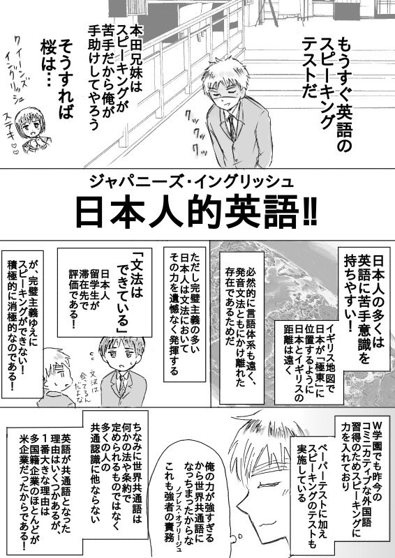 (朝桜)アーサー様は告らせたい① 
