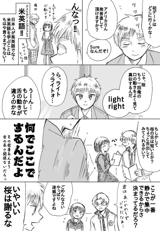 (朝桜)アーサー様は告らせたい① 