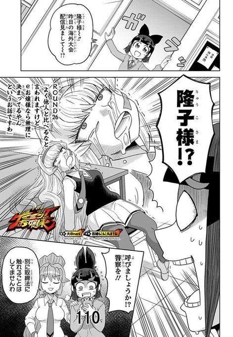 「ゲーミングお嬢様」26話更新です!!!
メンタル!!!!!!!!!!!

#ジャンププラス https://t.co/8EuVyR6dyq 